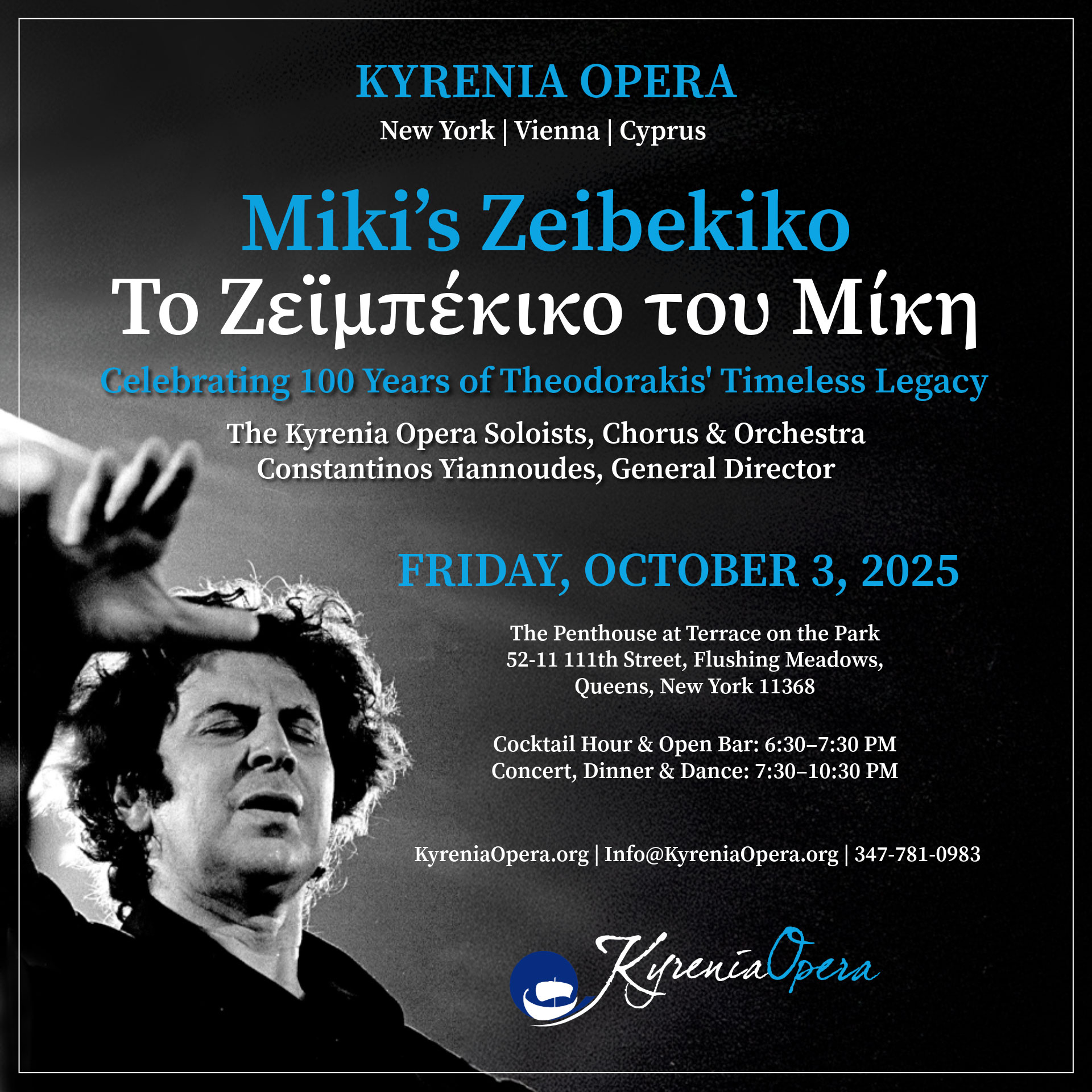 mikis-zeibekiko-october-3-2025-wb